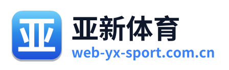 亚新体育